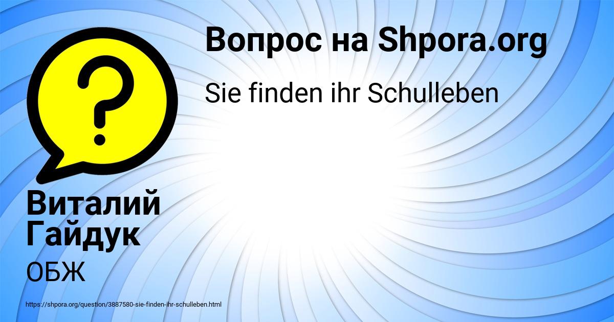 Картинка с текстом вопроса от пользователя Виталий Гайдук