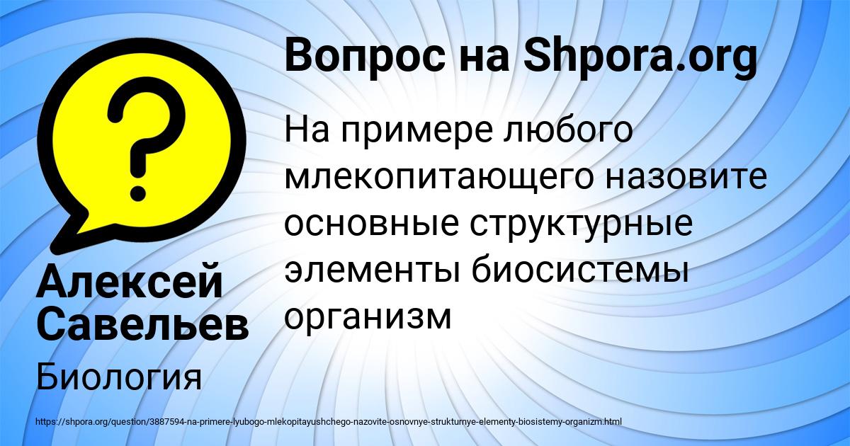Картинка с текстом вопроса от пользователя Алексей Савельев