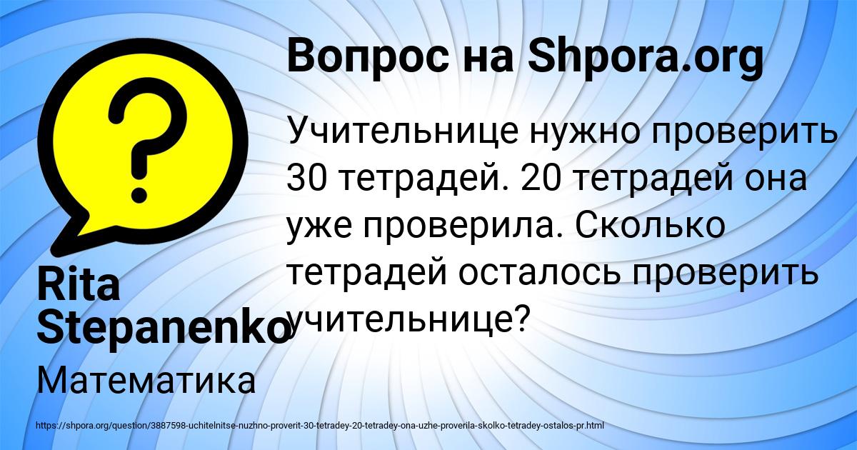 Картинка с текстом вопроса от пользователя Rita Stepanenko