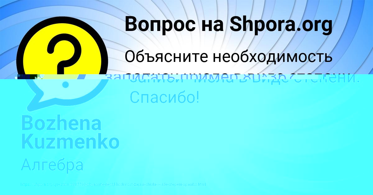 Картинка с текстом вопроса от пользователя Bozhena Kuzmenko