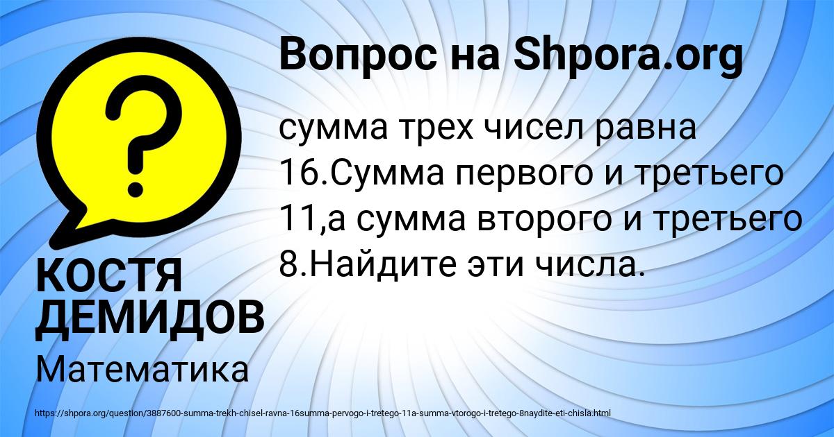 Картинка с текстом вопроса от пользователя КОСТЯ ДЕМИДОВ
