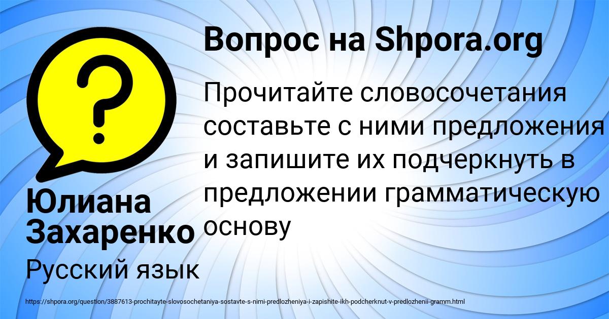 Картинка с текстом вопроса от пользователя Юлиана Захаренко