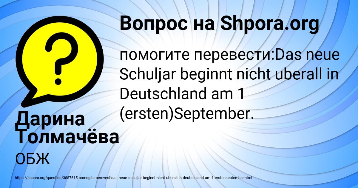 Картинка с текстом вопроса от пользователя Дарина Толмачёва