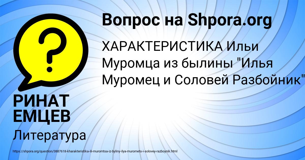 Картинка с текстом вопроса от пользователя РИНАТ ЕМЦЕВ