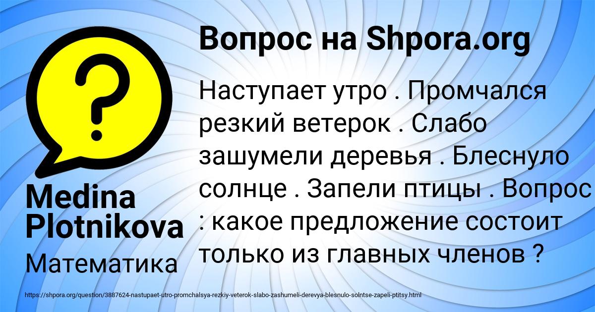 Картинка с текстом вопроса от пользователя Medina Plotnikova