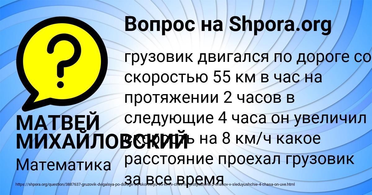 Картинка с текстом вопроса от пользователя МАТВЕЙ МИХАЙЛОВСКИЙ