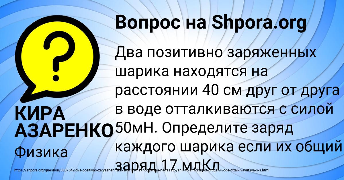 Картинка с текстом вопроса от пользователя КИРА АЗАРЕНКО