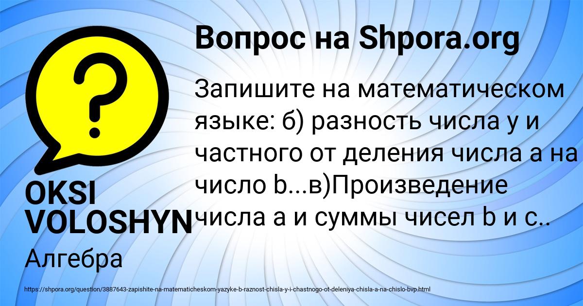Картинка с текстом вопроса от пользователя OKSI VOLOSHYN
