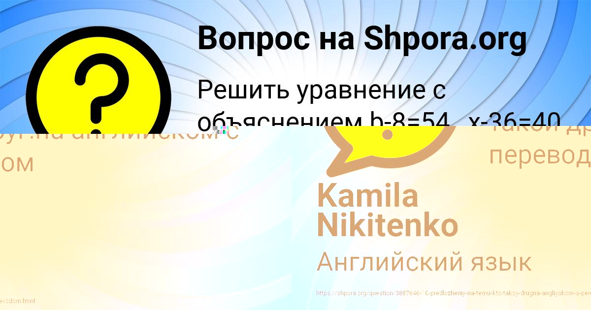 Картинка с текстом вопроса от пользователя Kamila Nikitenko