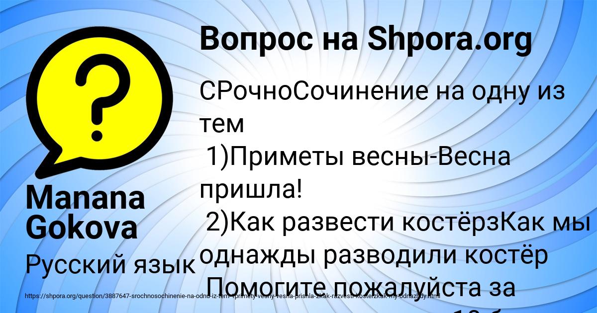 Картинка с текстом вопроса от пользователя Manana Gokova