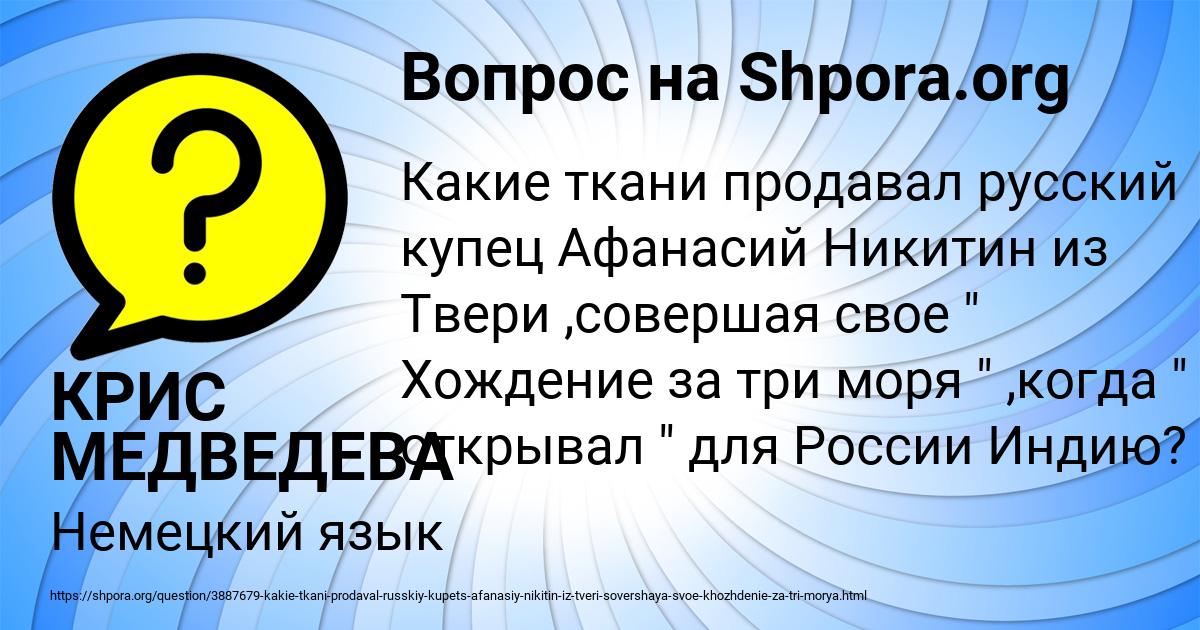 Картинка с текстом вопроса от пользователя КРИС МЕДВЕДЕВА