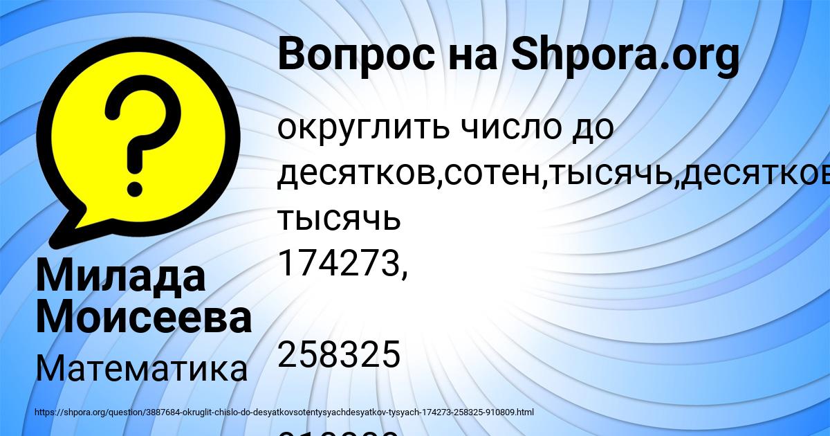 Картинка с текстом вопроса от пользователя Милада Моисеева