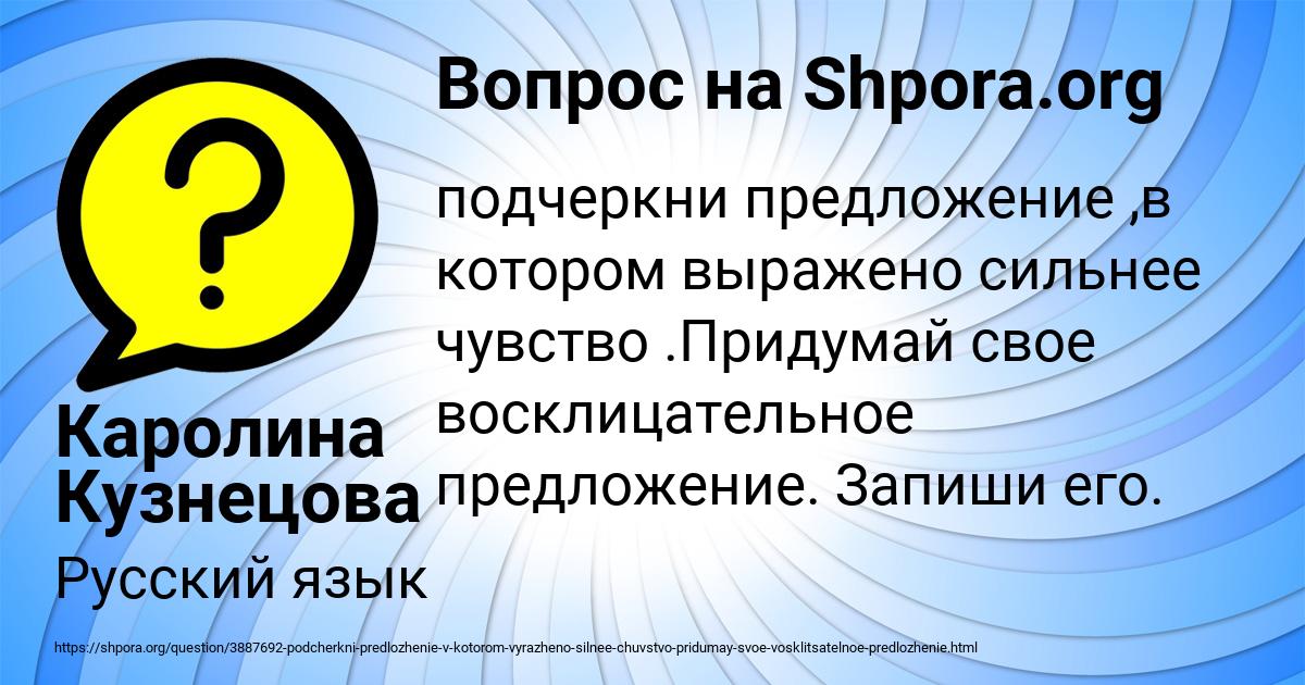 Картинка с текстом вопроса от пользователя Каролина Кузнецова