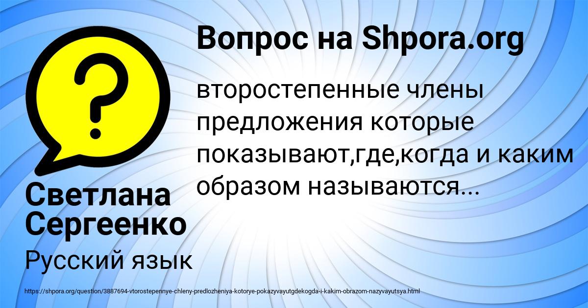 Картинка с текстом вопроса от пользователя Светлана Сергеенко