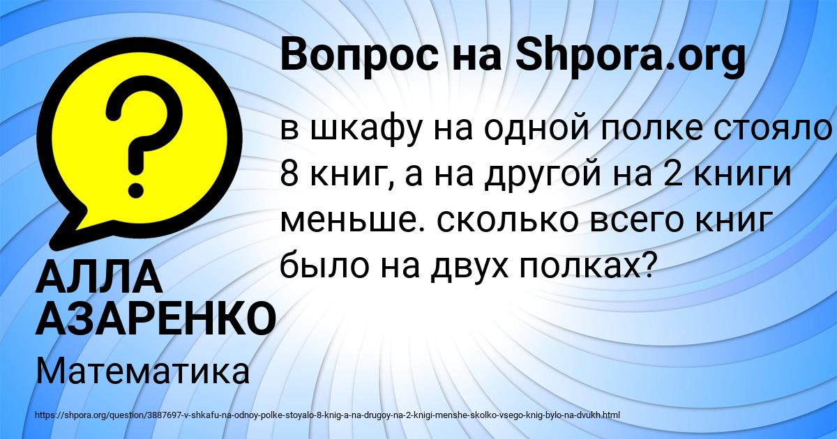 Картинка с текстом вопроса от пользователя АЛЛА АЗАРЕНКО