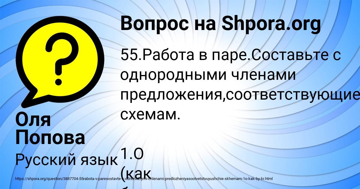 Картинка с текстом вопроса от пользователя Оля Попова