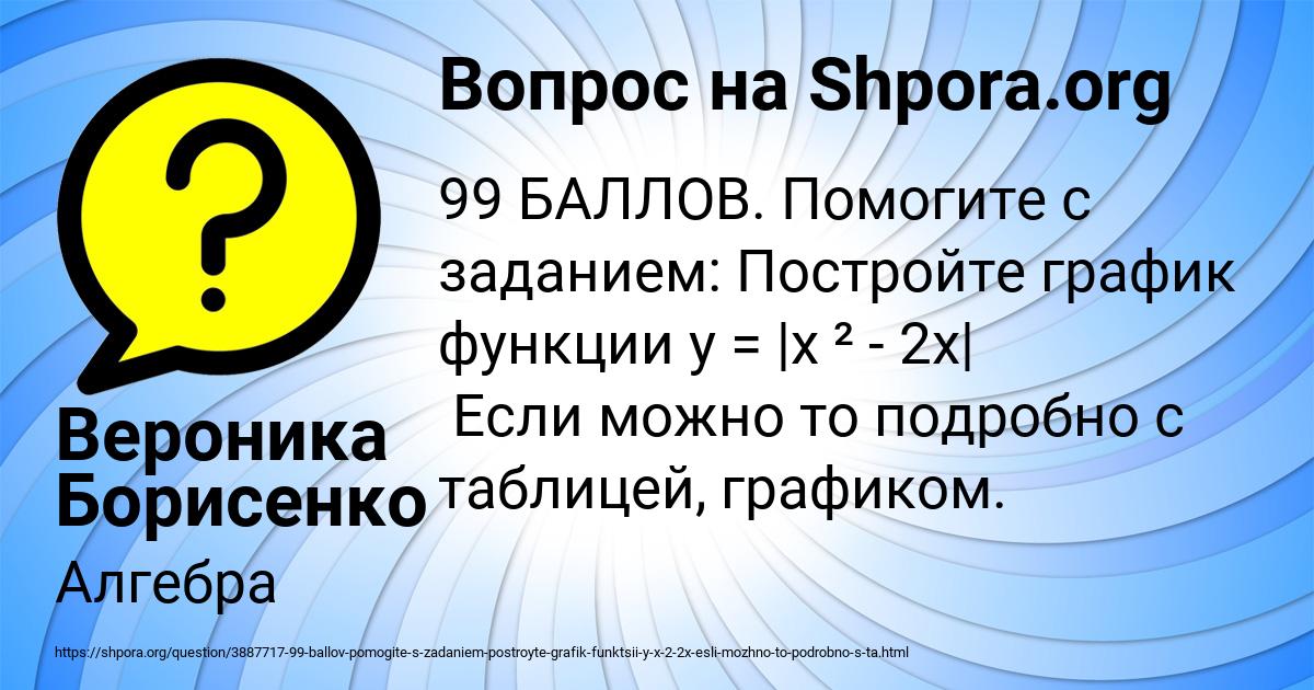Картинка с текстом вопроса от пользователя Вероника Борисенко