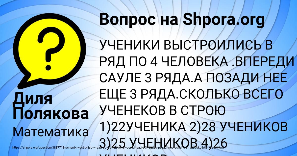 Картинка с текстом вопроса от пользователя Диля Полякова