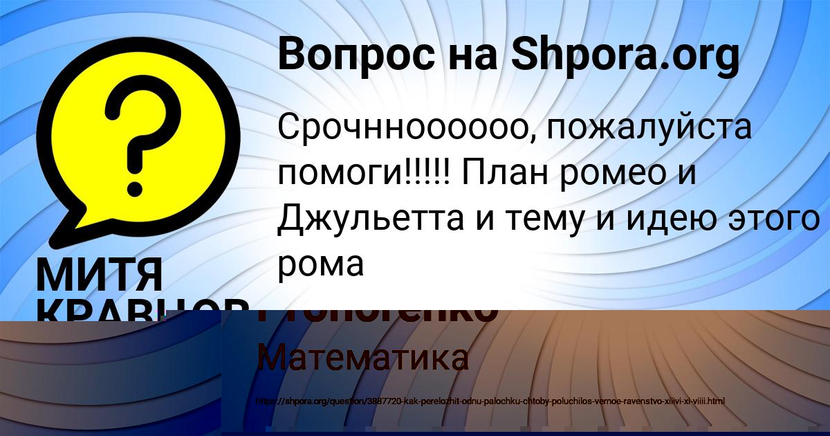 Картинка с текстом вопроса от пользователя Sasha Prohorenko