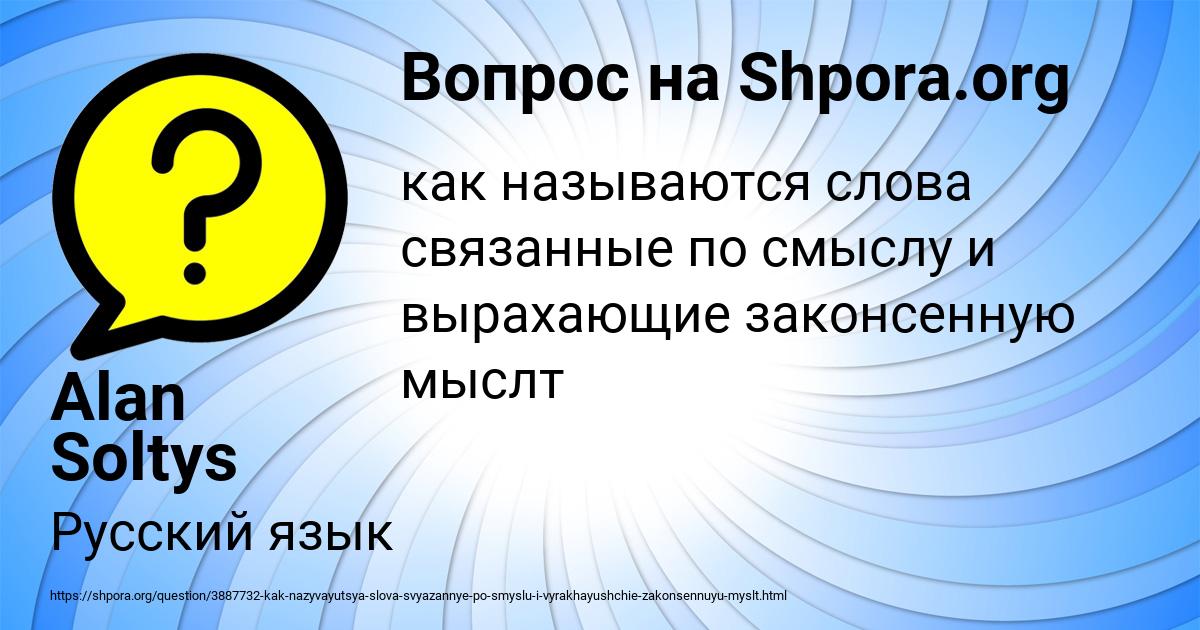 Картинка с текстом вопроса от пользователя Alan Soltys