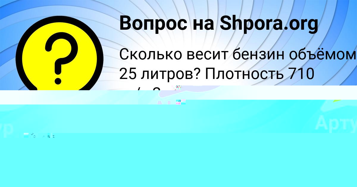 Картинка с текстом вопроса от пользователя ALENA KONYUHOVA