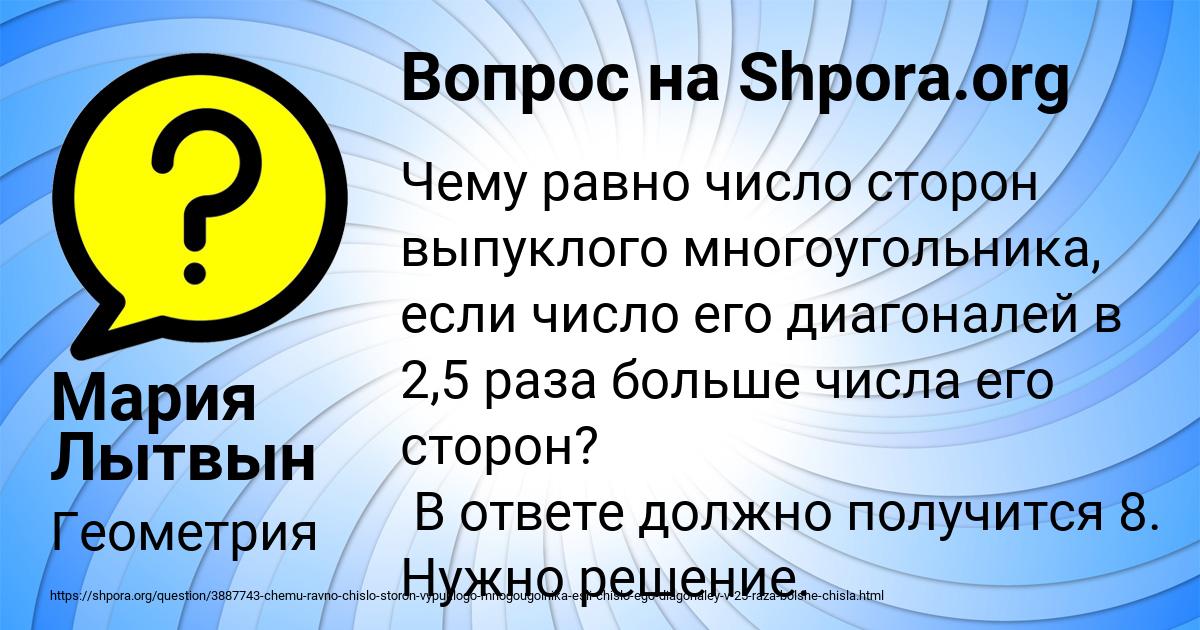 Картинка с текстом вопроса от пользователя Мария Лытвын