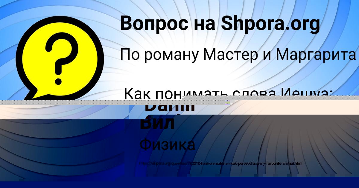 Картинка с текстом вопроса от пользователя Daniil Orehov