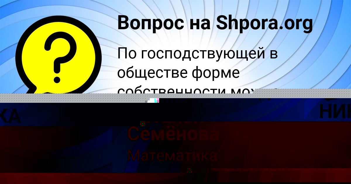 Картинка с текстом вопроса от пользователя КРИС ДЕМЧЕНКО
