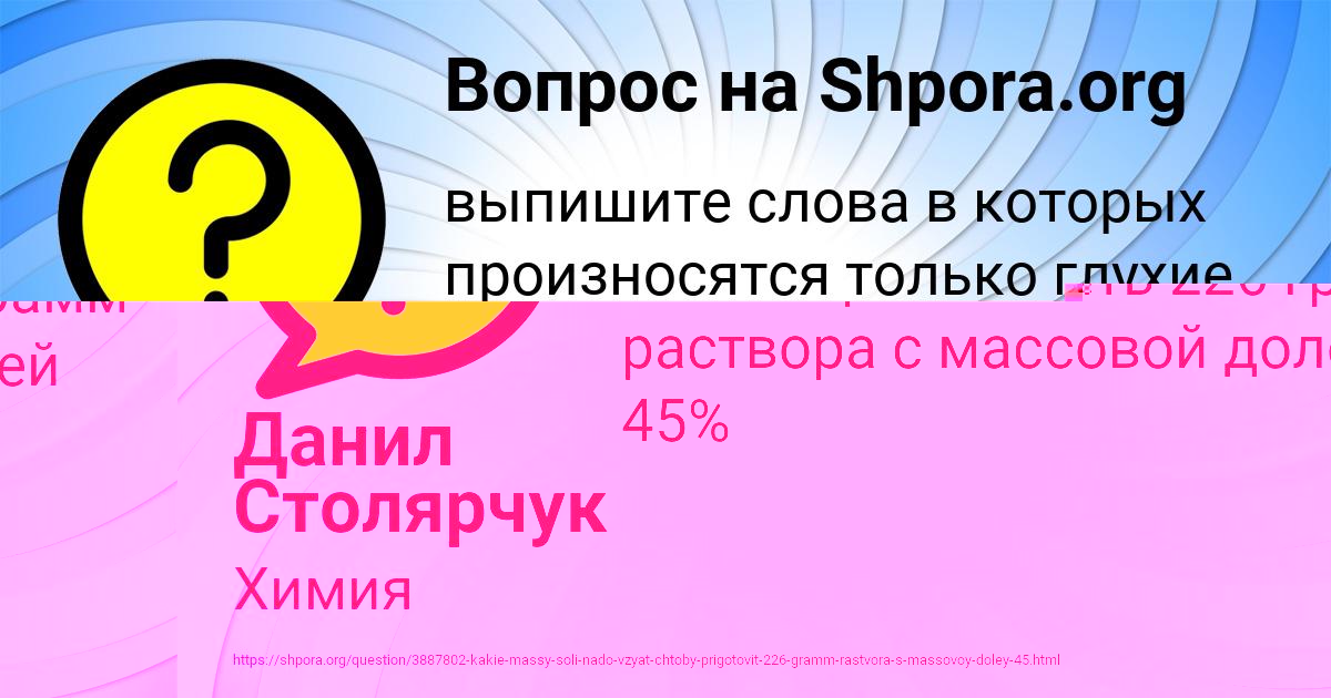Картинка с текстом вопроса от пользователя Данил Столярчук