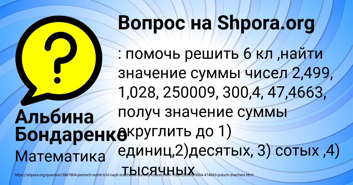 Картинка с текстом вопроса от пользователя Альбина Бондаренко