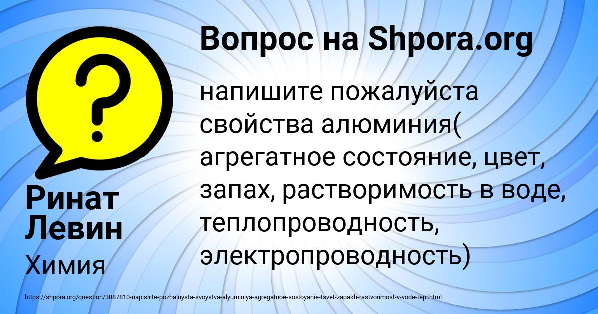 Картинка с текстом вопроса от пользователя Ринат Левин