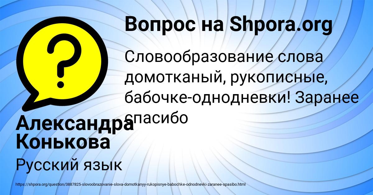 Картинка с текстом вопроса от пользователя Александра Конькова