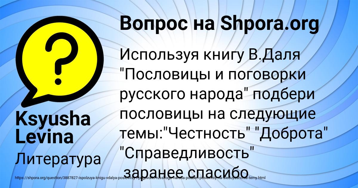 Картинка с текстом вопроса от пользователя Ksyusha Levina