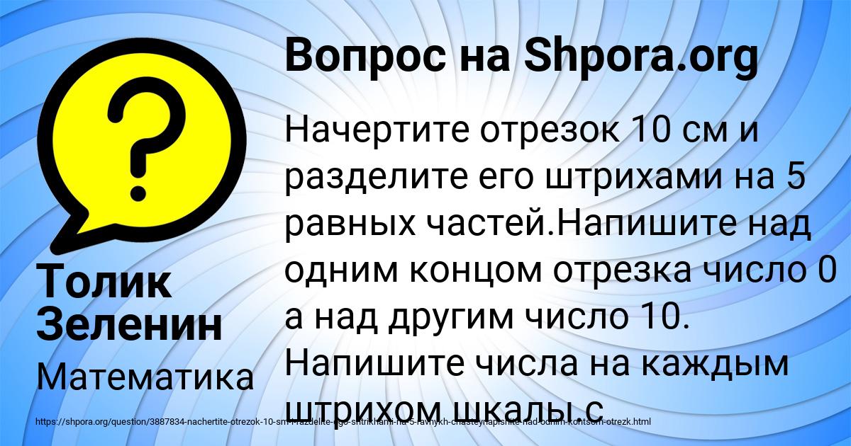 Картинка с текстом вопроса от пользователя Толик Зеленин