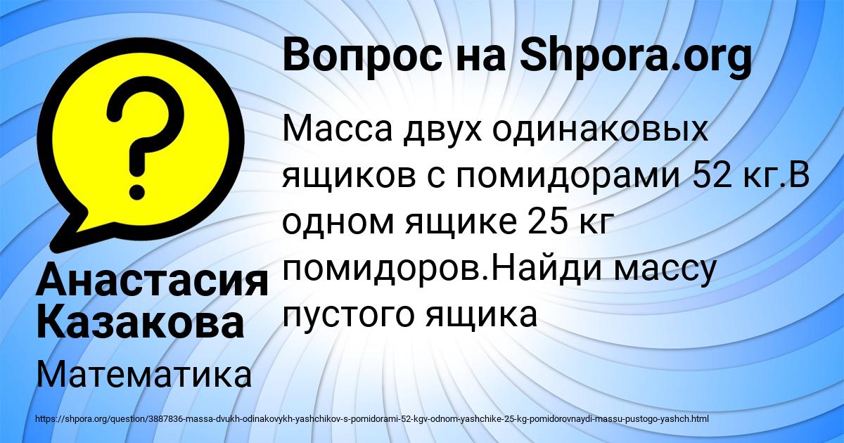Картинка с текстом вопроса от пользователя Анастасия Казакова