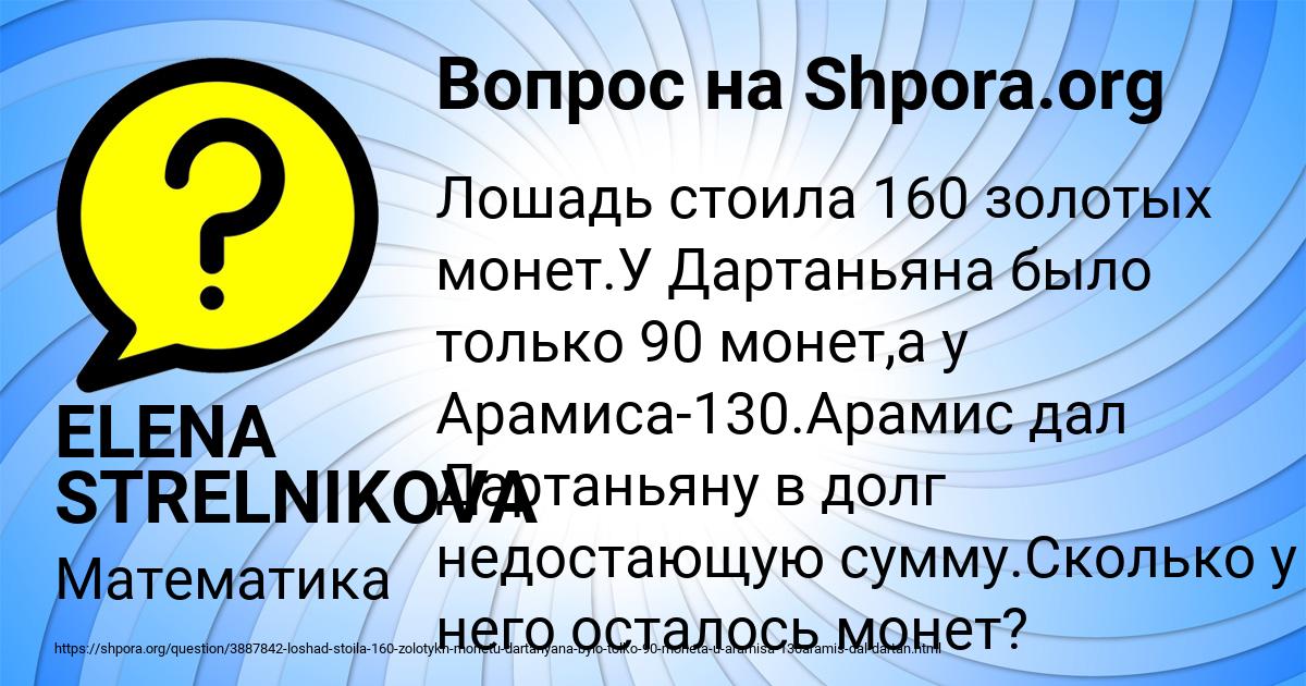 Картинка с текстом вопроса от пользователя ELENA STRELNIKOVA