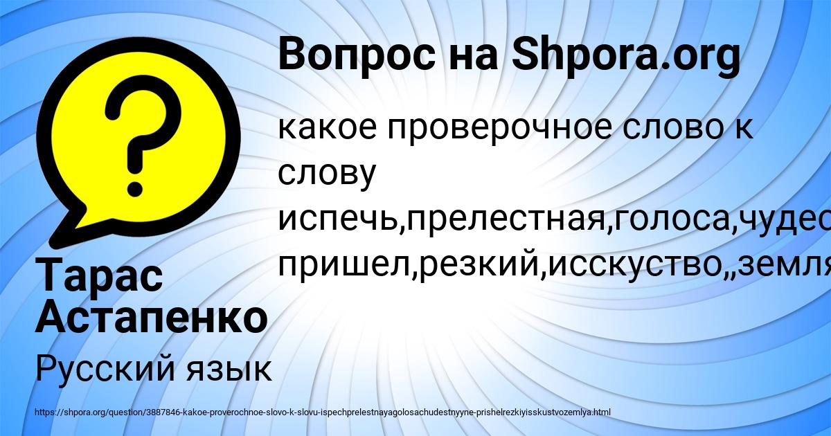 Картинка с текстом вопроса от пользователя Тарас Астапенко 