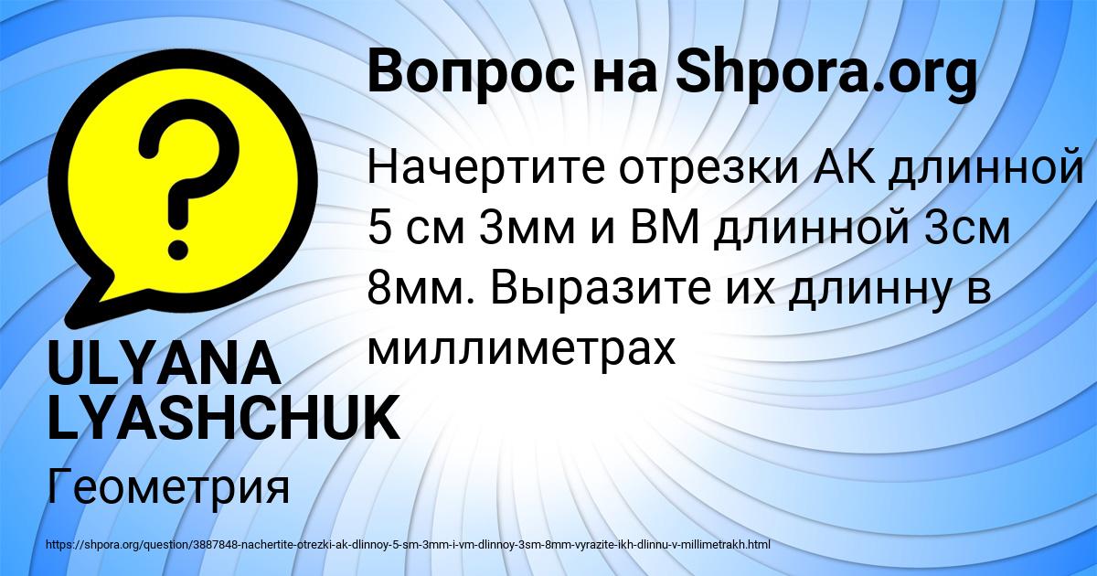 Картинка с текстом вопроса от пользователя ULYANA LYASHCHUK