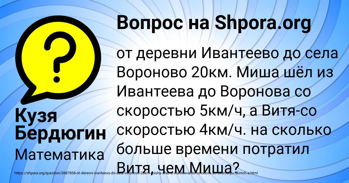 Картинка с текстом вопроса от пользователя Кузя Бердюгин