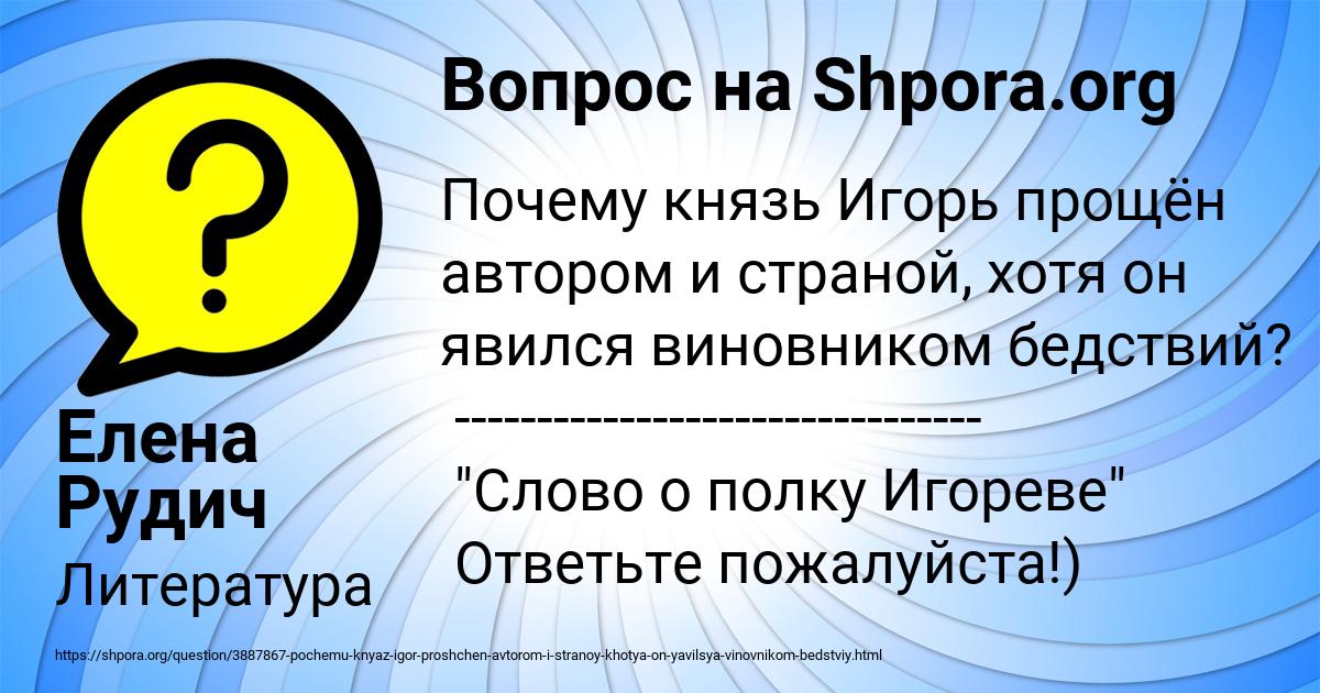 Картинка с текстом вопроса от пользователя Елена Рудич