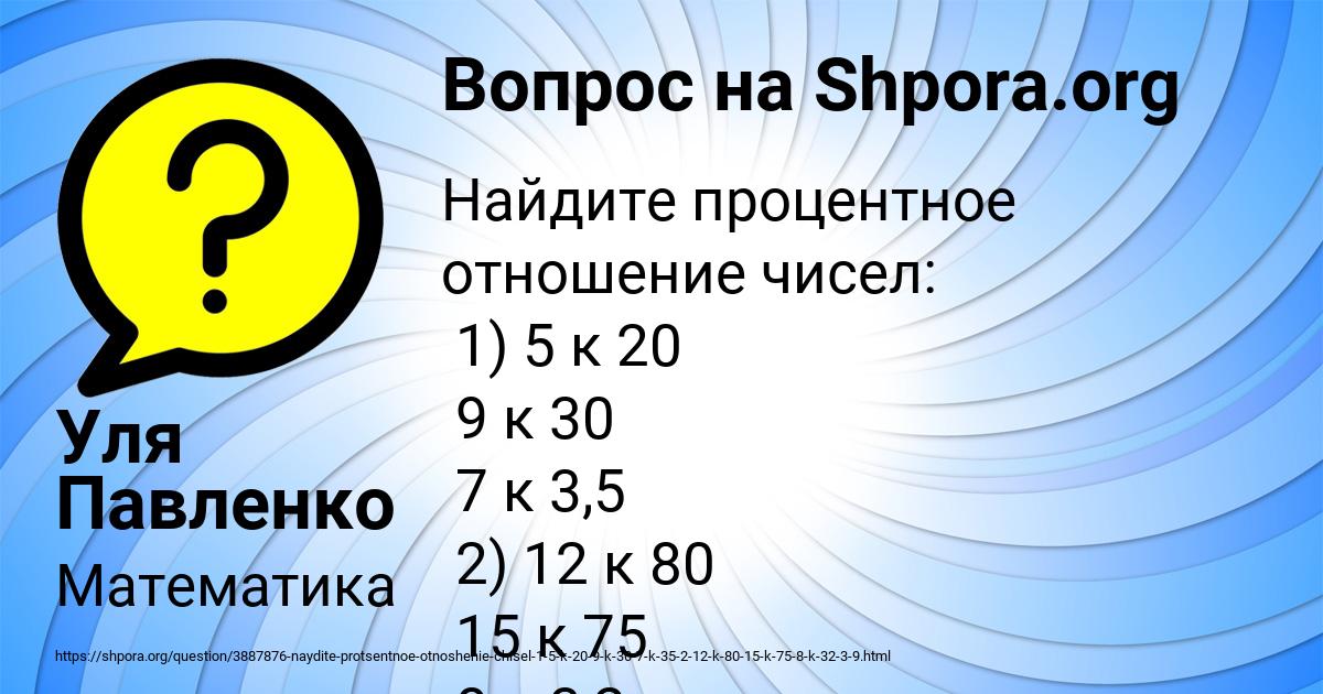 Картинка с текстом вопроса от пользователя Уля Павленко