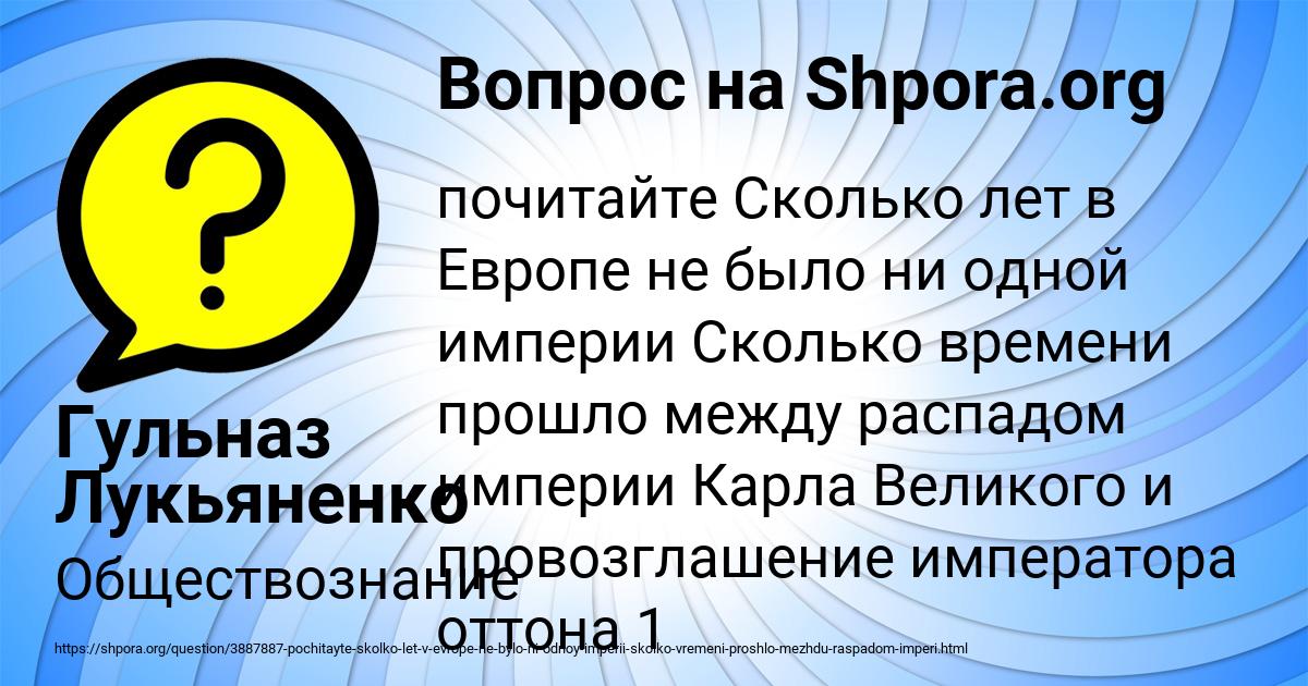 Картинка с текстом вопроса от пользователя Гульназ Лукьяненко