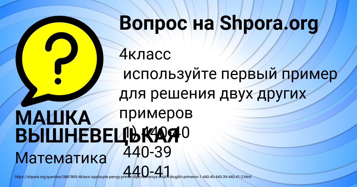 Картинка с текстом вопроса от пользователя МАШКА ВЫШНЕВЕЦЬКАЯ