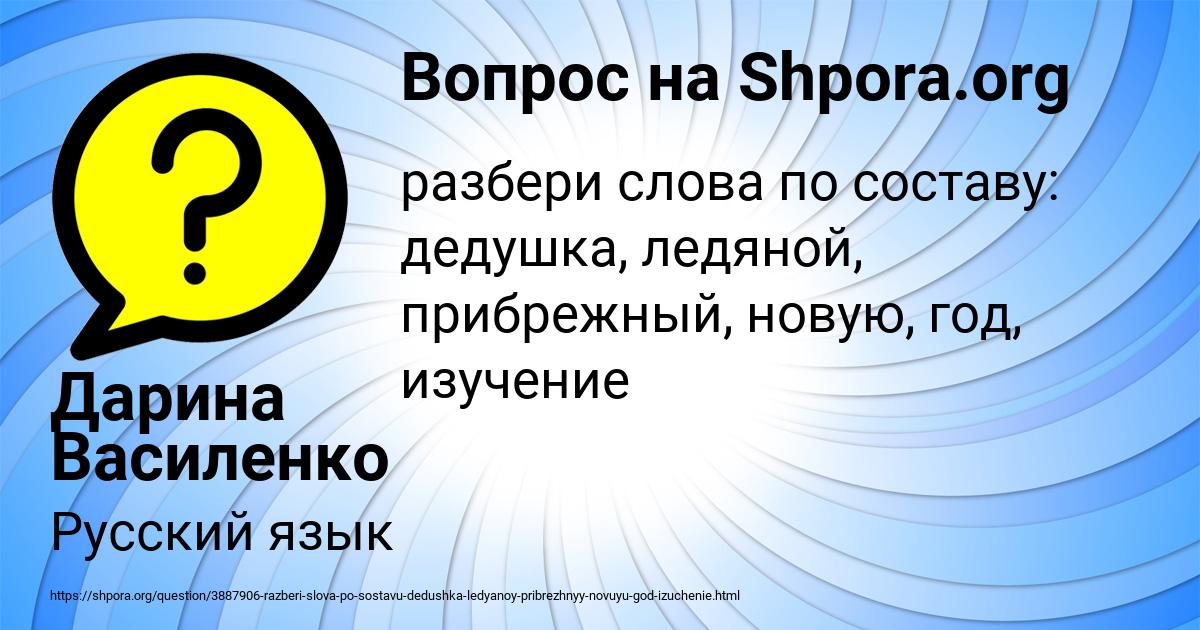 Картинка с текстом вопроса от пользователя Дарина Василенко