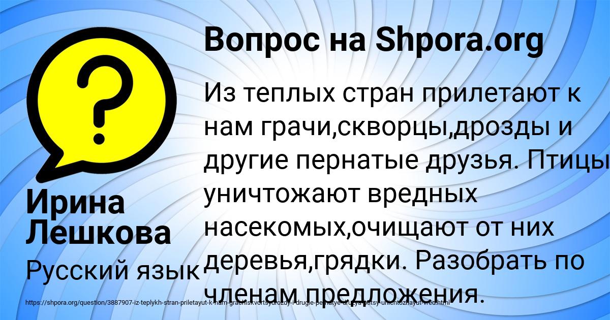 Картинка с текстом вопроса от пользователя Ирина Лешкова