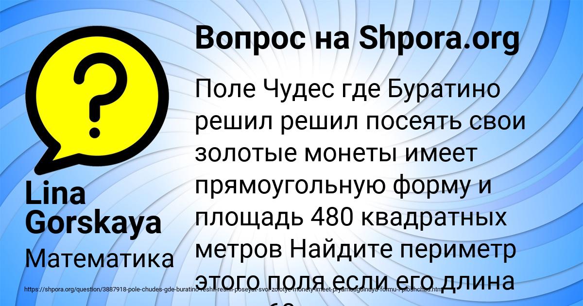 Картинка с текстом вопроса от пользователя Lina Gorskaya