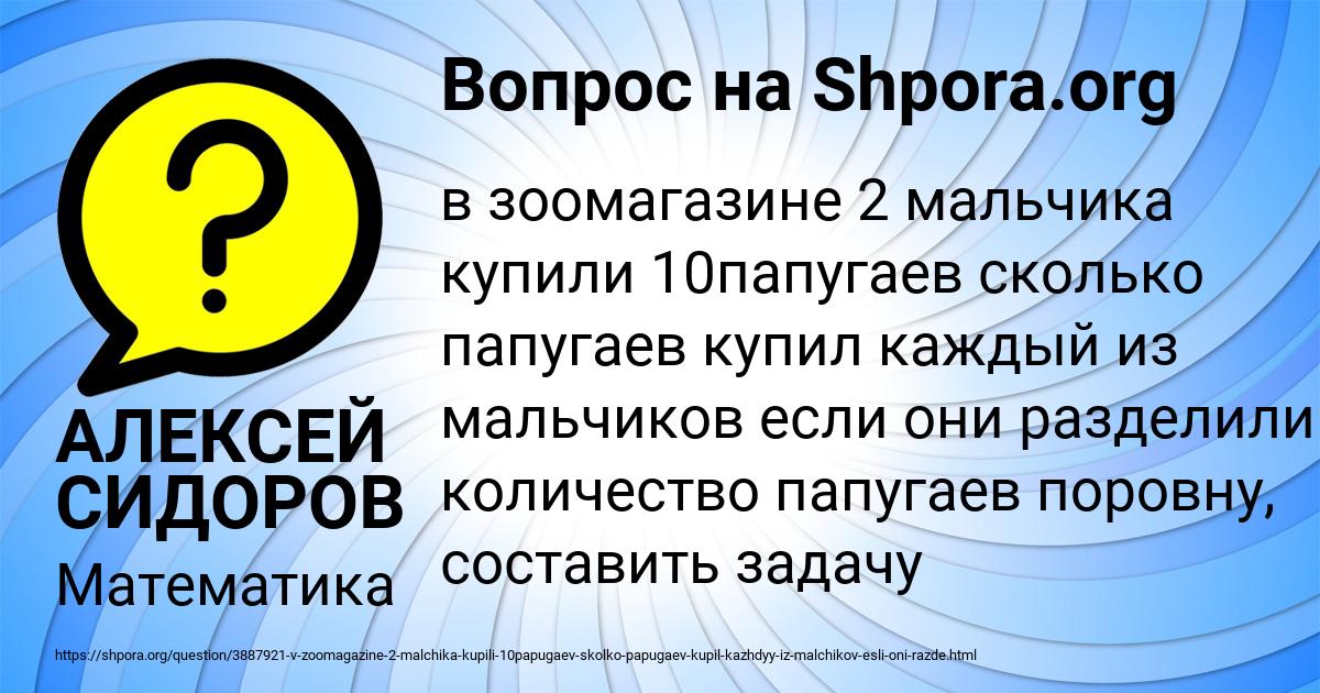 Картинка с текстом вопроса от пользователя АЛЕКСЕЙ СИДОРОВ