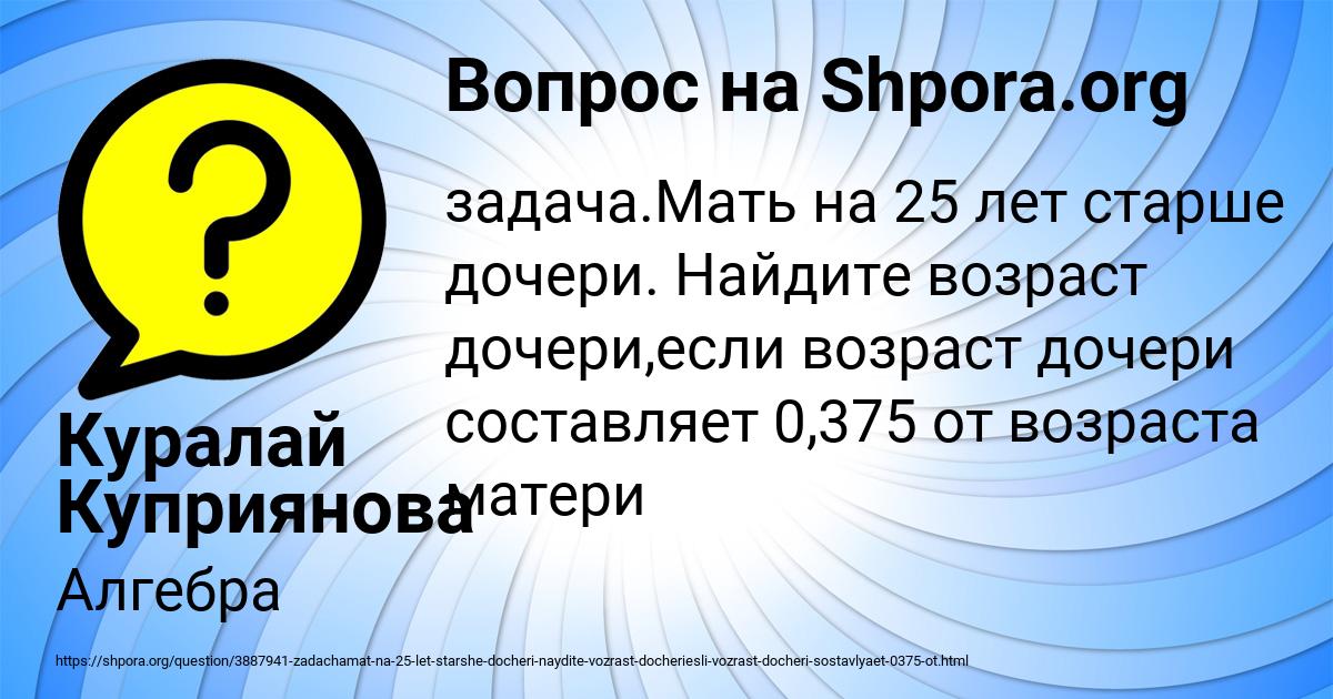Картинка с текстом вопроса от пользователя Куралай Куприянова