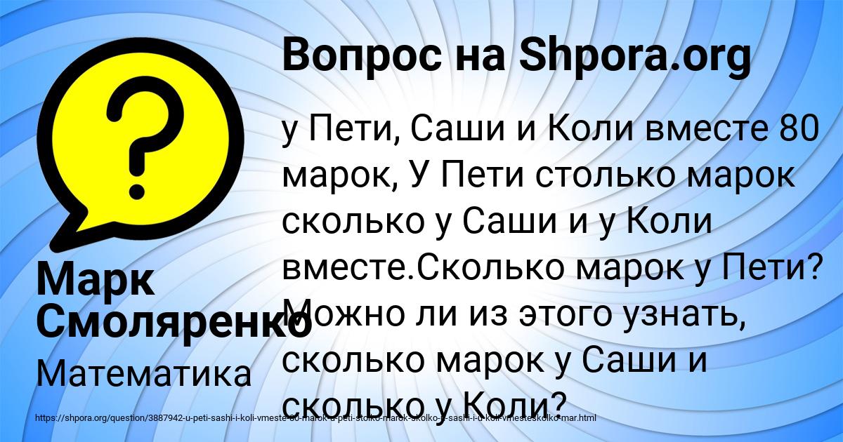 Картинка с текстом вопроса от пользователя Марк Смоляренко