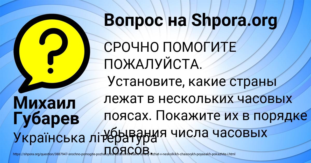 Картинка с текстом вопроса от пользователя Михаил Губарев